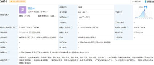 圓通速遞在山西成立AI基礎軟件研發科技公司，深化物流智能化布局