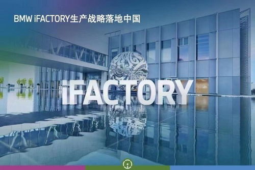 汽勢圖解 150億元里達(dá)工廠的硬核實(shí)力，寶馬如何以數(shù)字文化創(chuàng)意重塑智造新標(biāo)桿